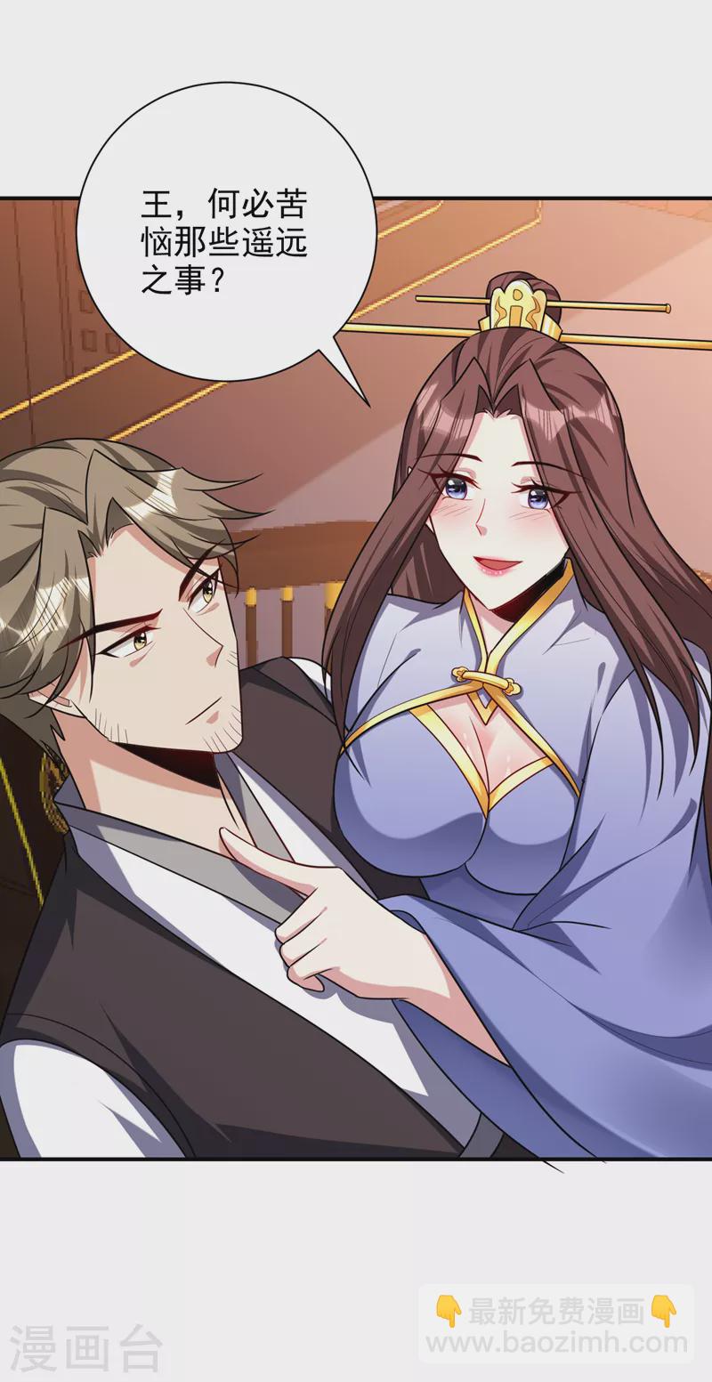 第278话 我们回神魂大陆！17