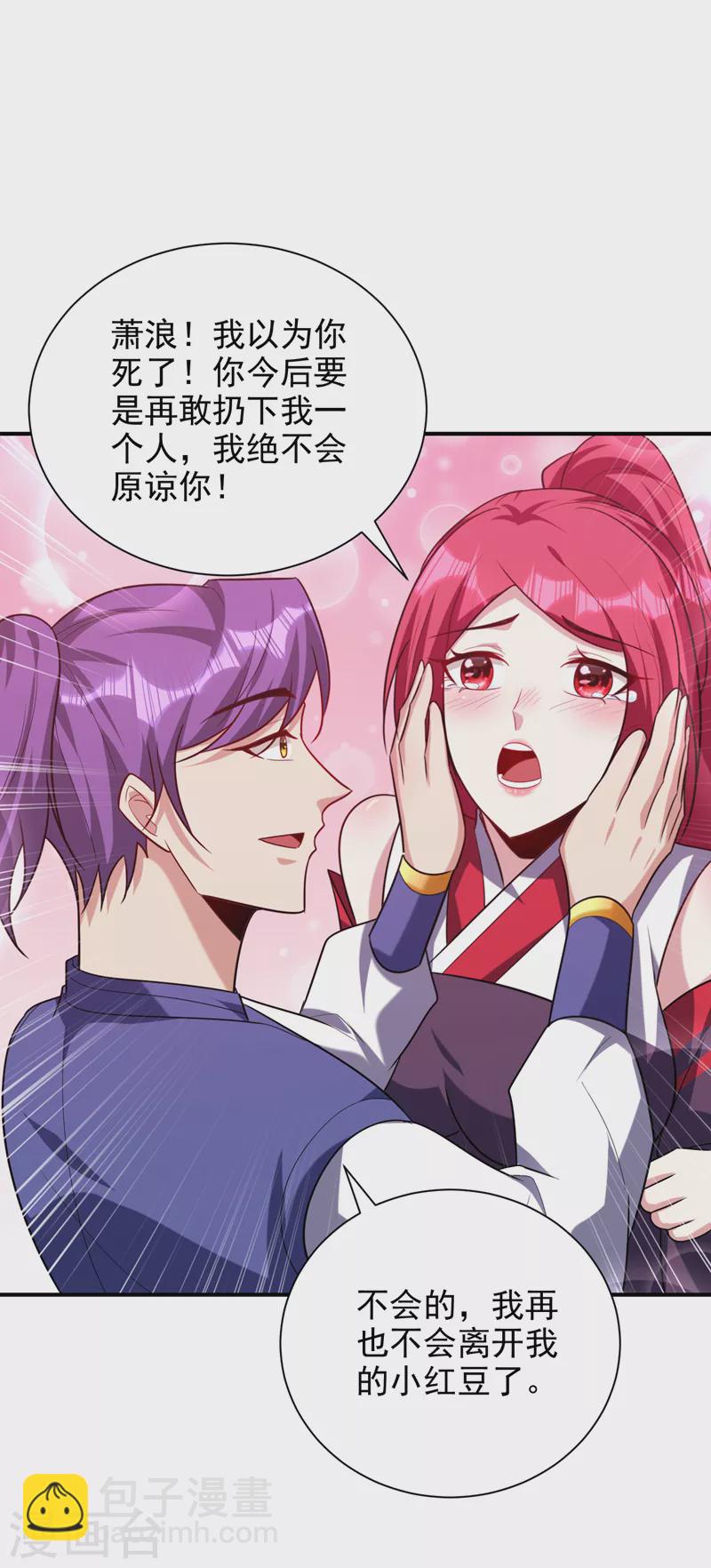 第278话 我们回神魂大陆！2