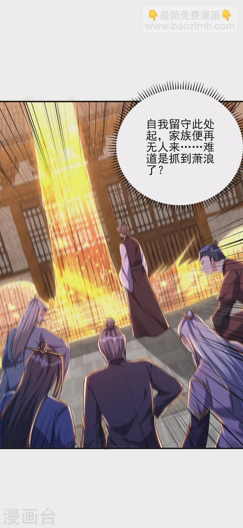 第278话 我们回神魂大陆！22