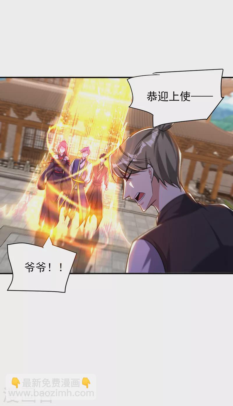 第278话 我们回神魂大陆！23