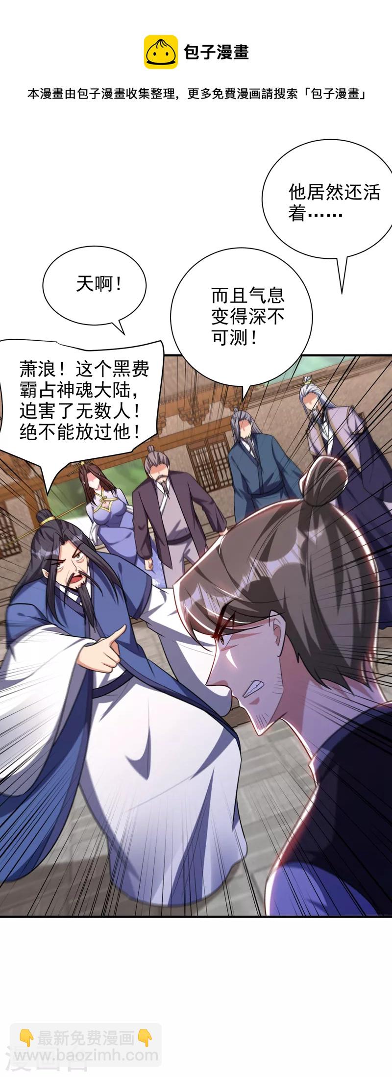 第278话 我们回神魂大陆！29