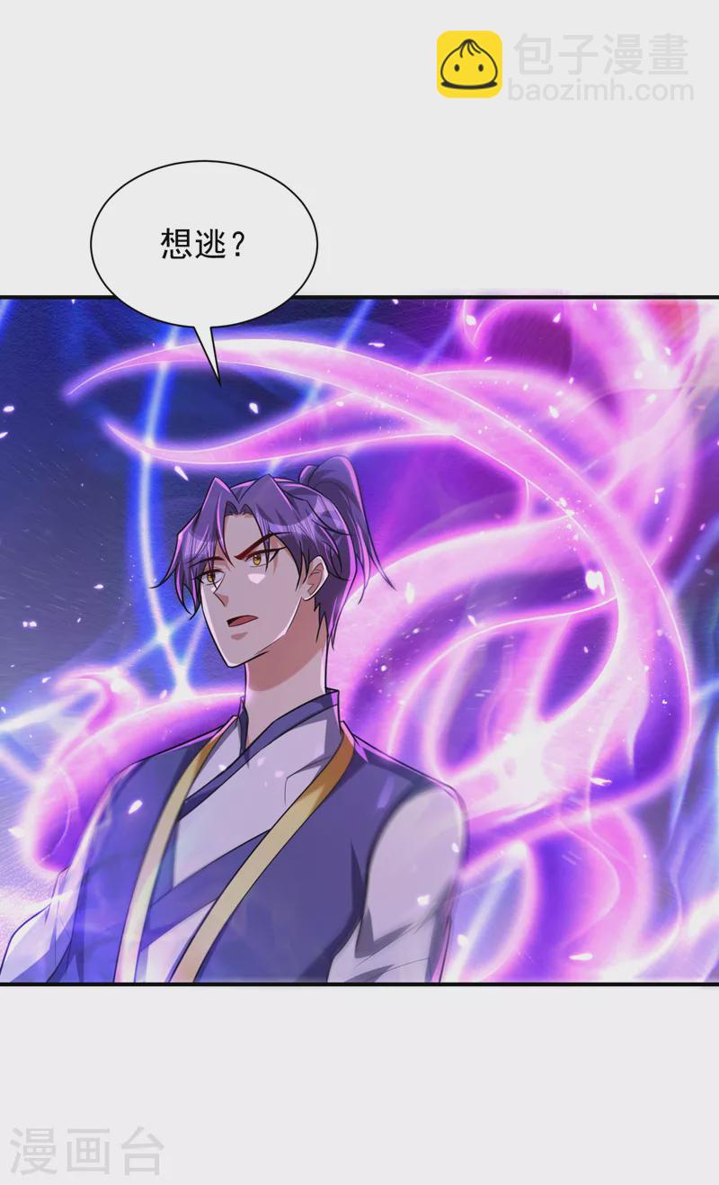 第278话 我们回神魂大陆！31