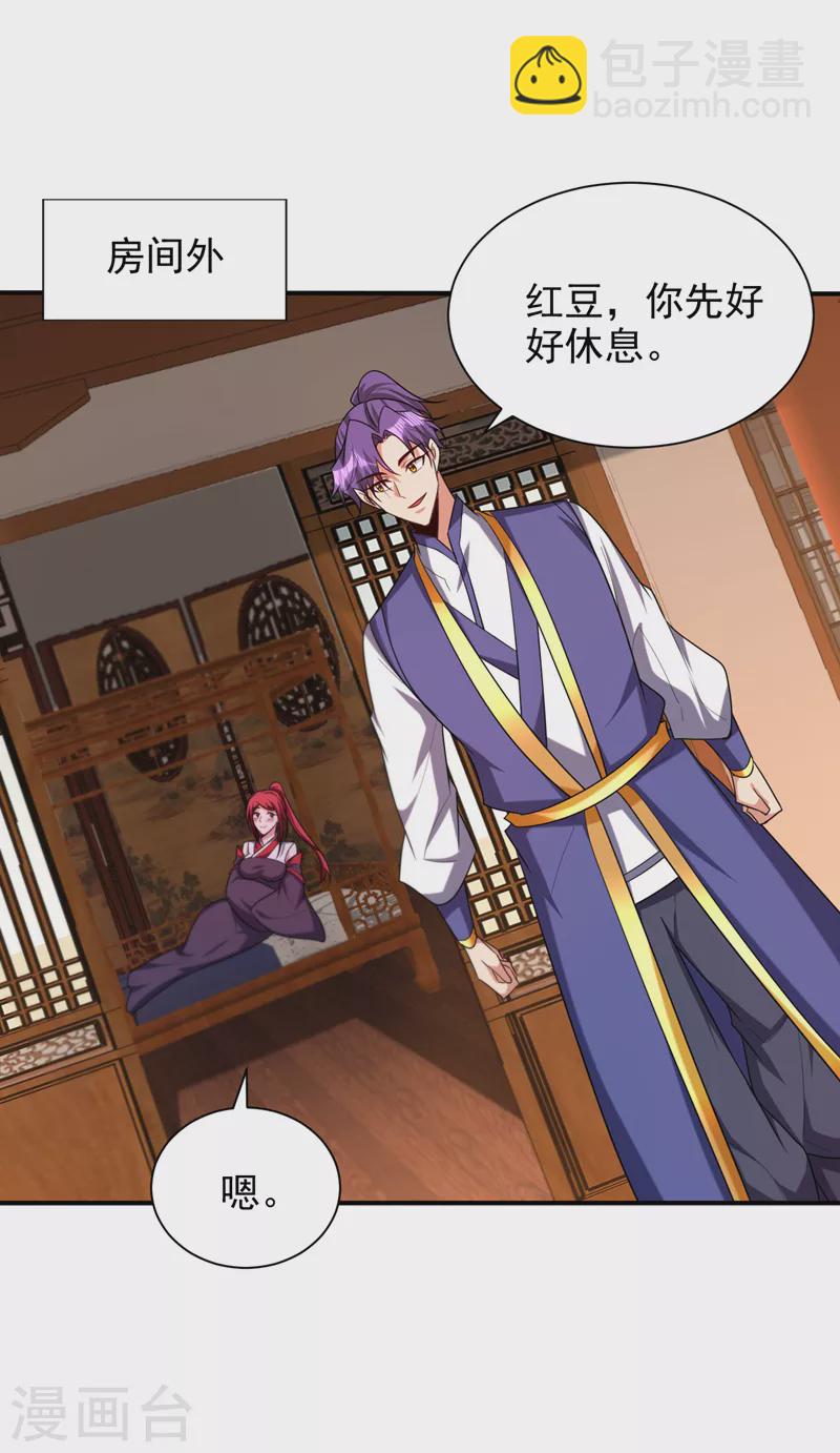 第278话 我们回神魂大陆！4