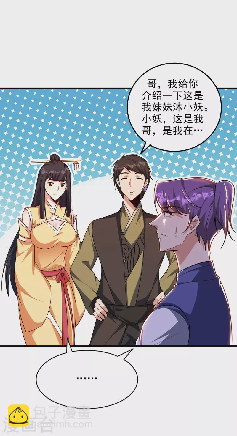 第278话 我们回神魂大陆！7