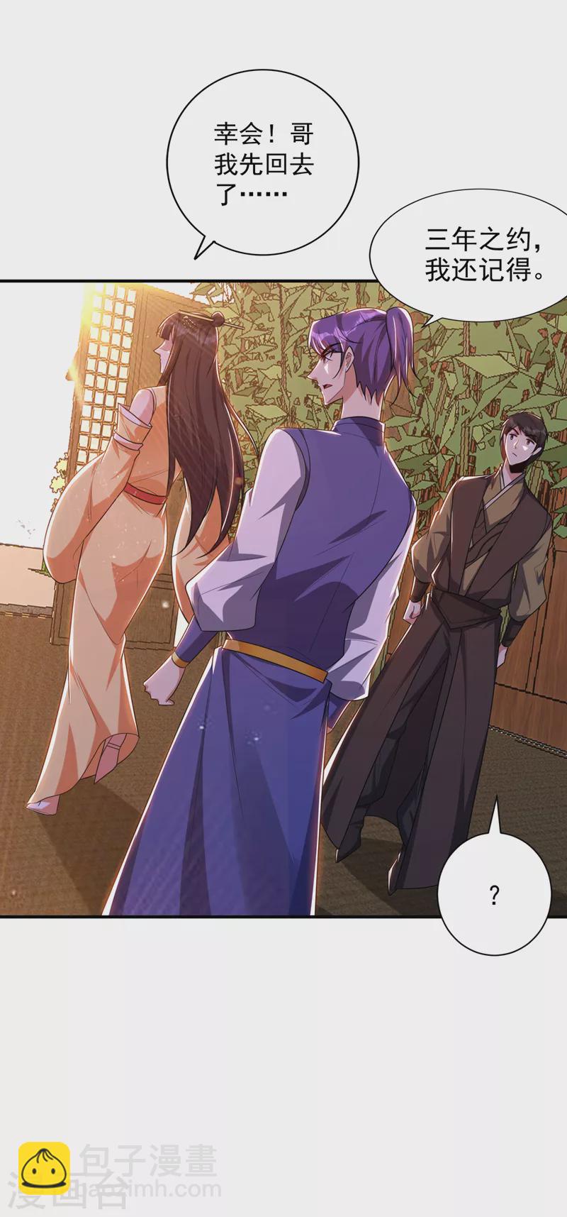 第278话 我们回神魂大陆！8