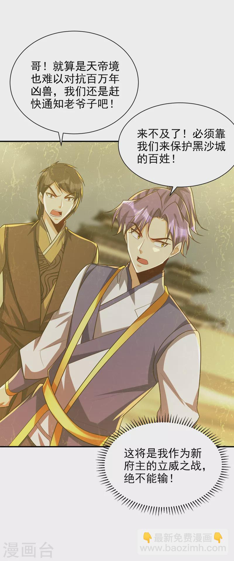 第282话 这一战…我们赢了！3