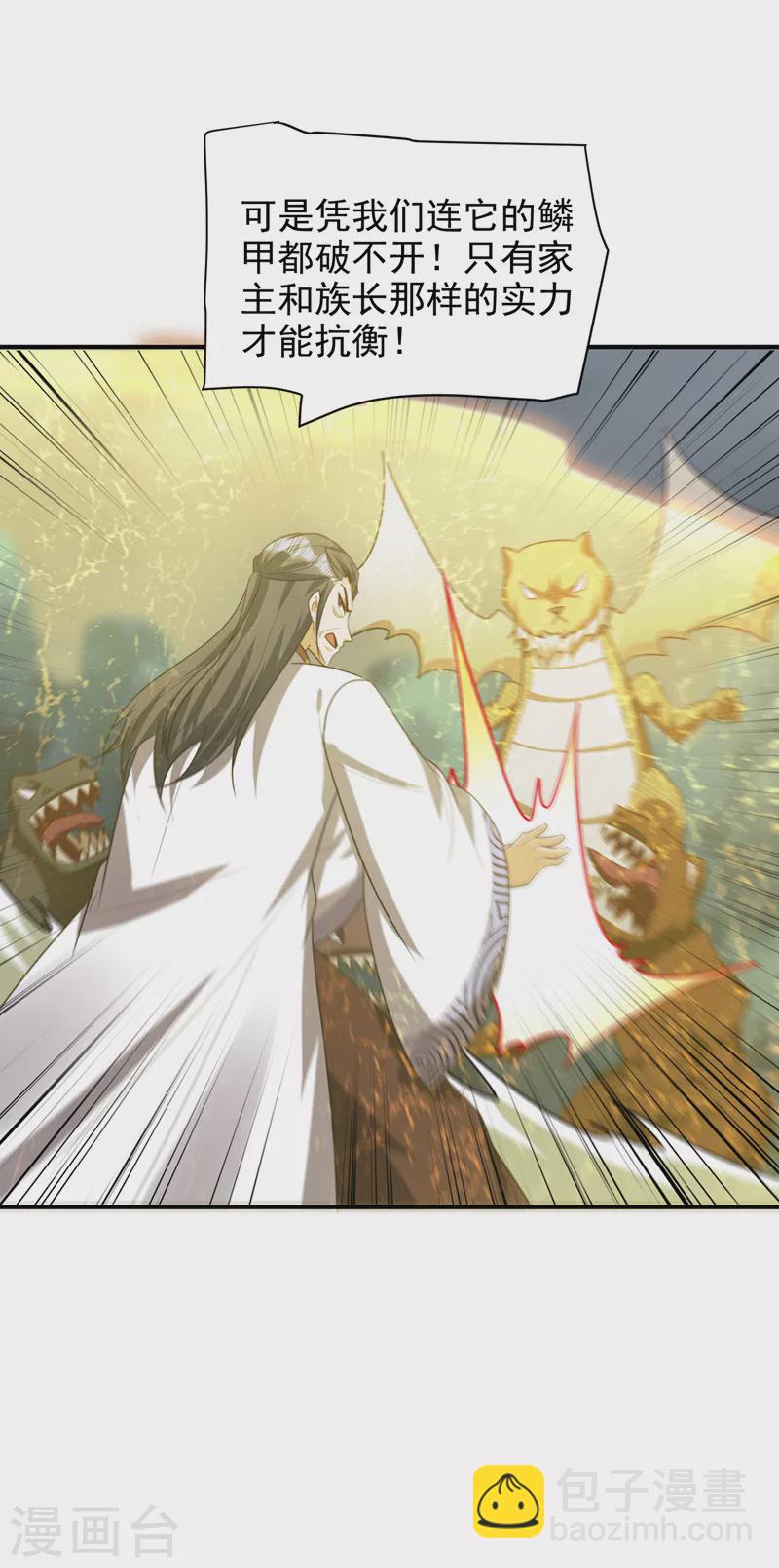 第282话 这一战…我们赢了！9