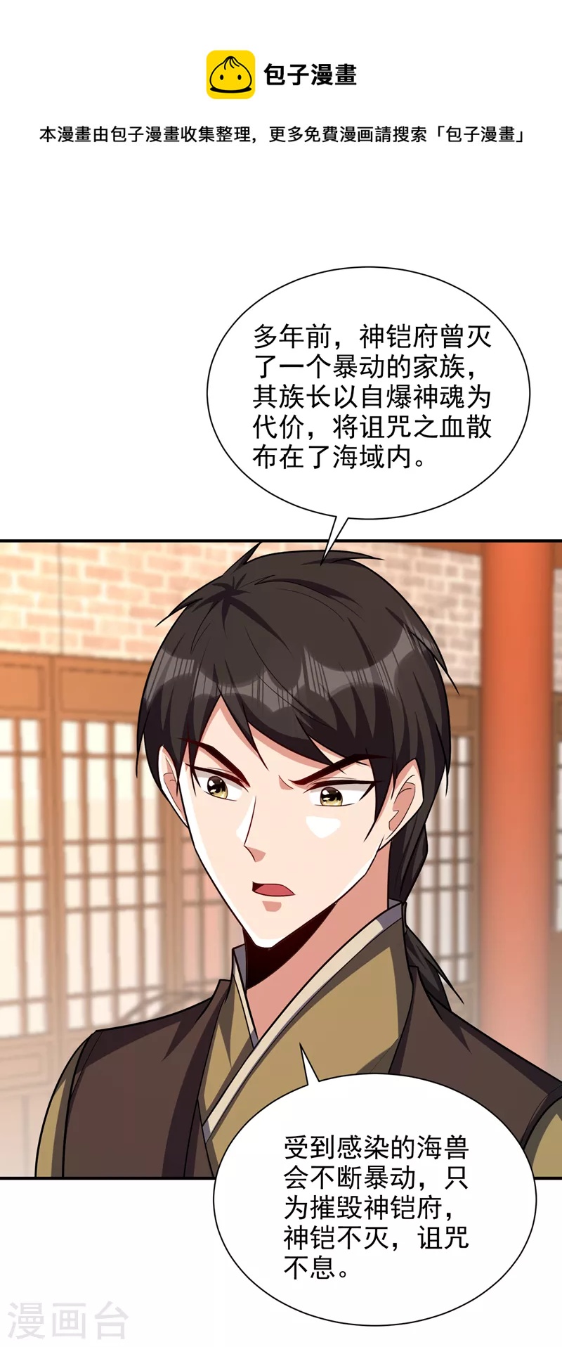 第284话 交出青冥！否则陪葬0