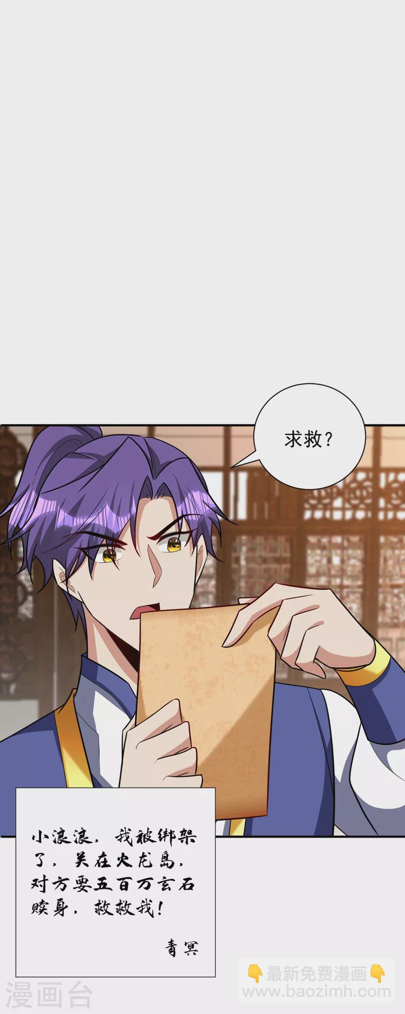 第284话 交出青冥！否则陪葬10