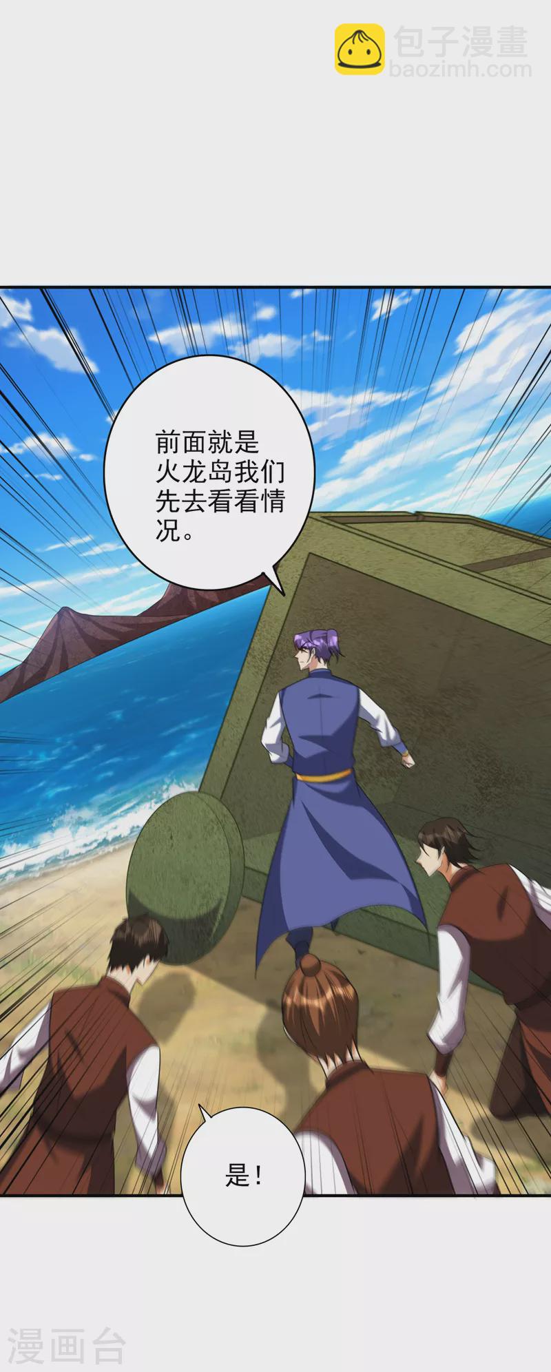 第284话 交出青冥！否则陪葬13