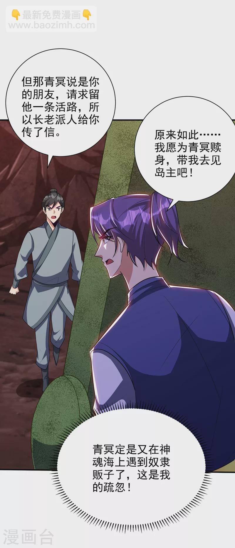 第284话 交出青冥！否则陪葬17