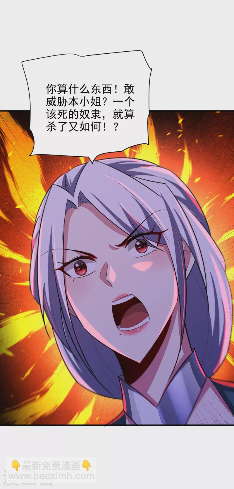 第284话 交出青冥！否则陪葬23