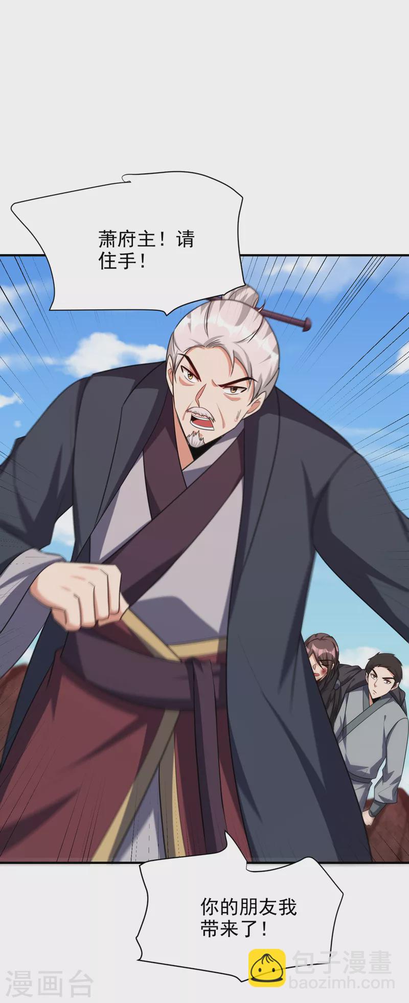 第284话 交出青冥！否则陪葬30