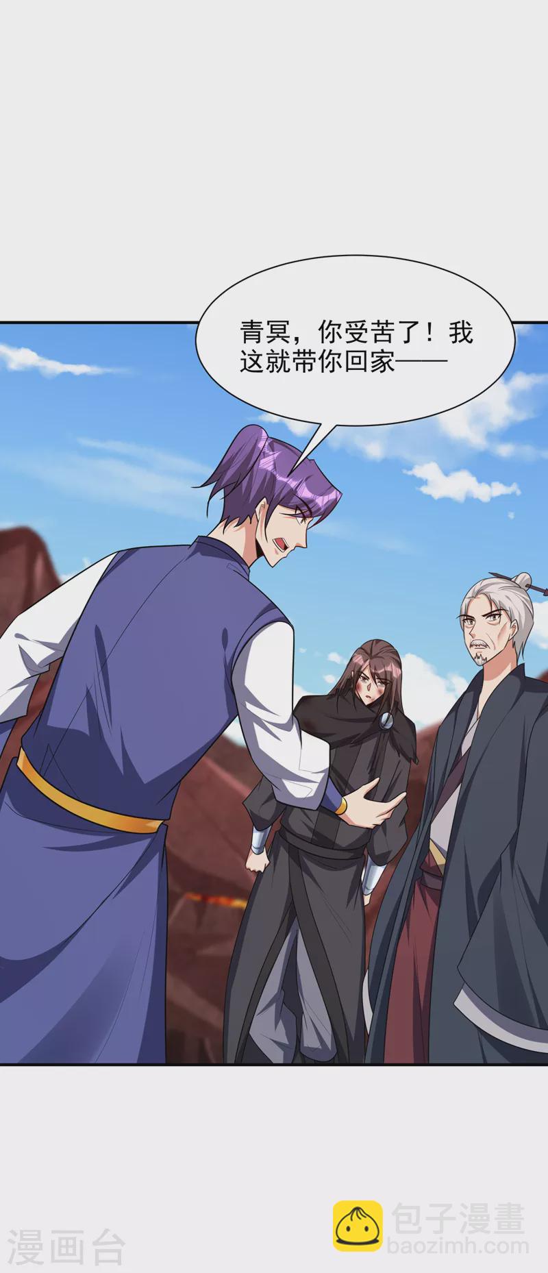 第284话 交出青冥！否则陪葬34