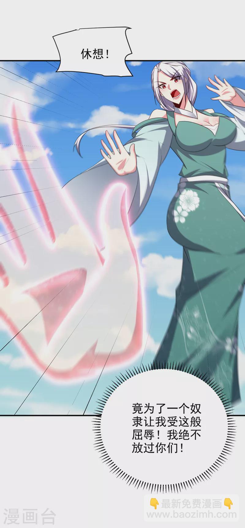 第284话 交出青冥！否则陪葬35