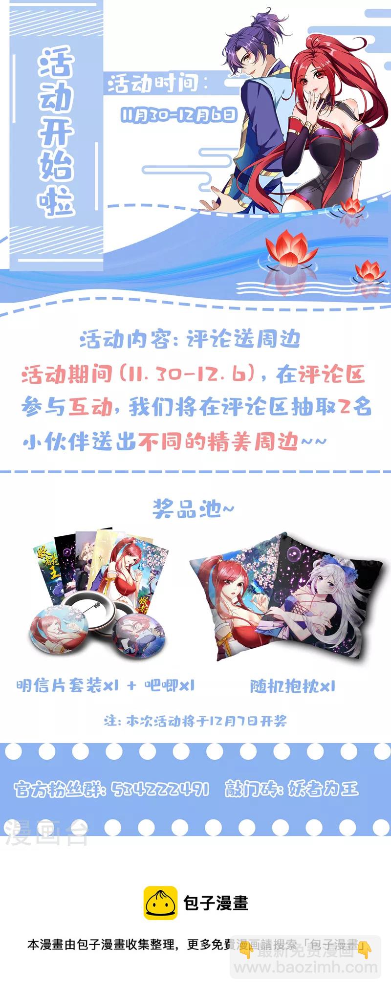 第284话 交出青冥！否则陪葬36