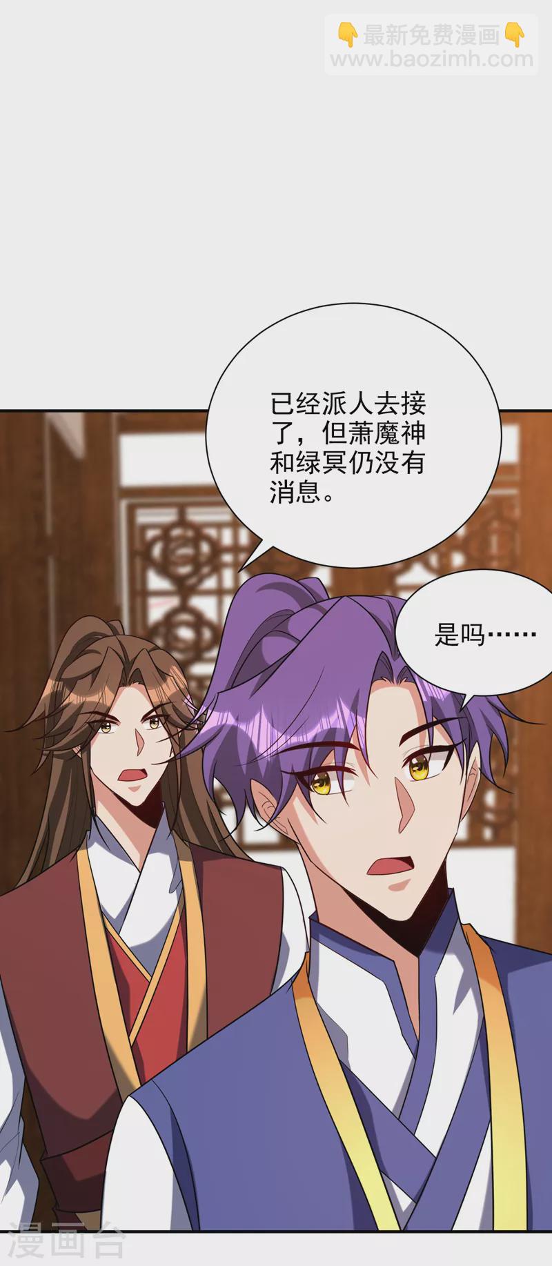 第284话 交出青冥！否则陪葬8
