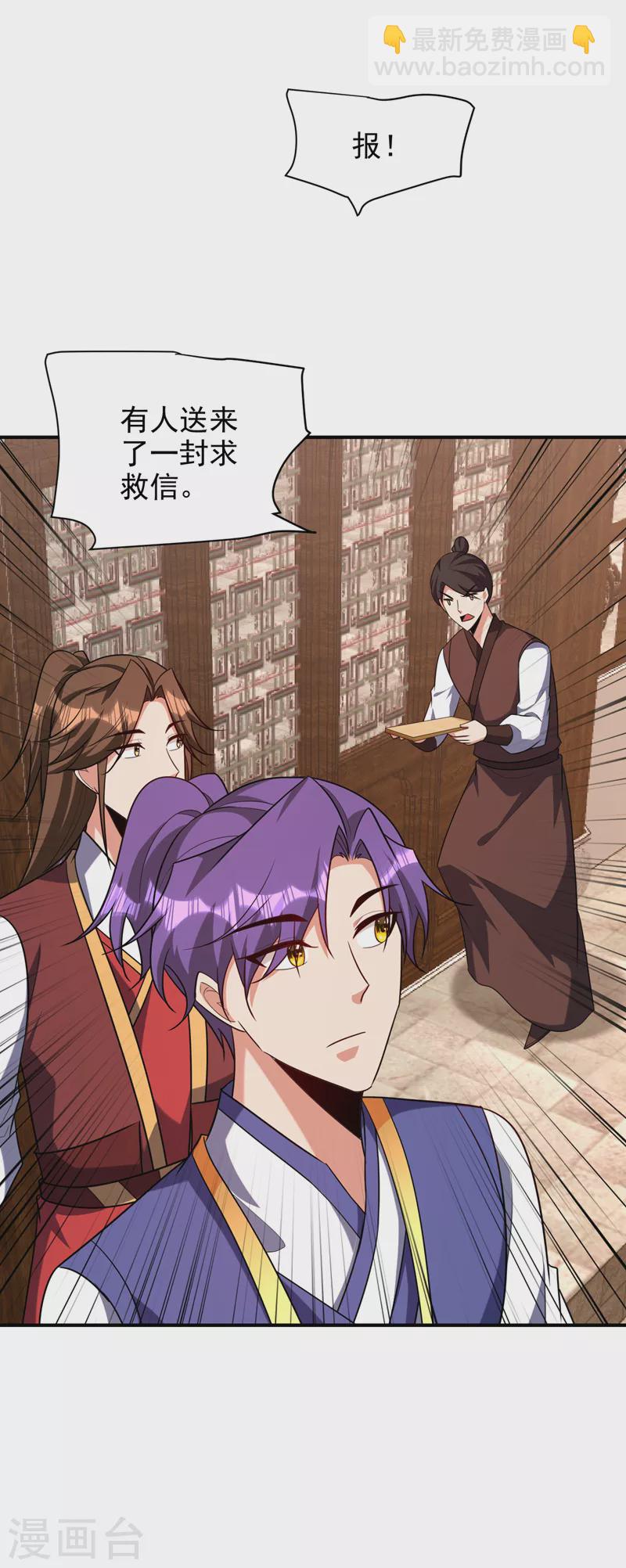 第284话 交出青冥！否则陪葬9