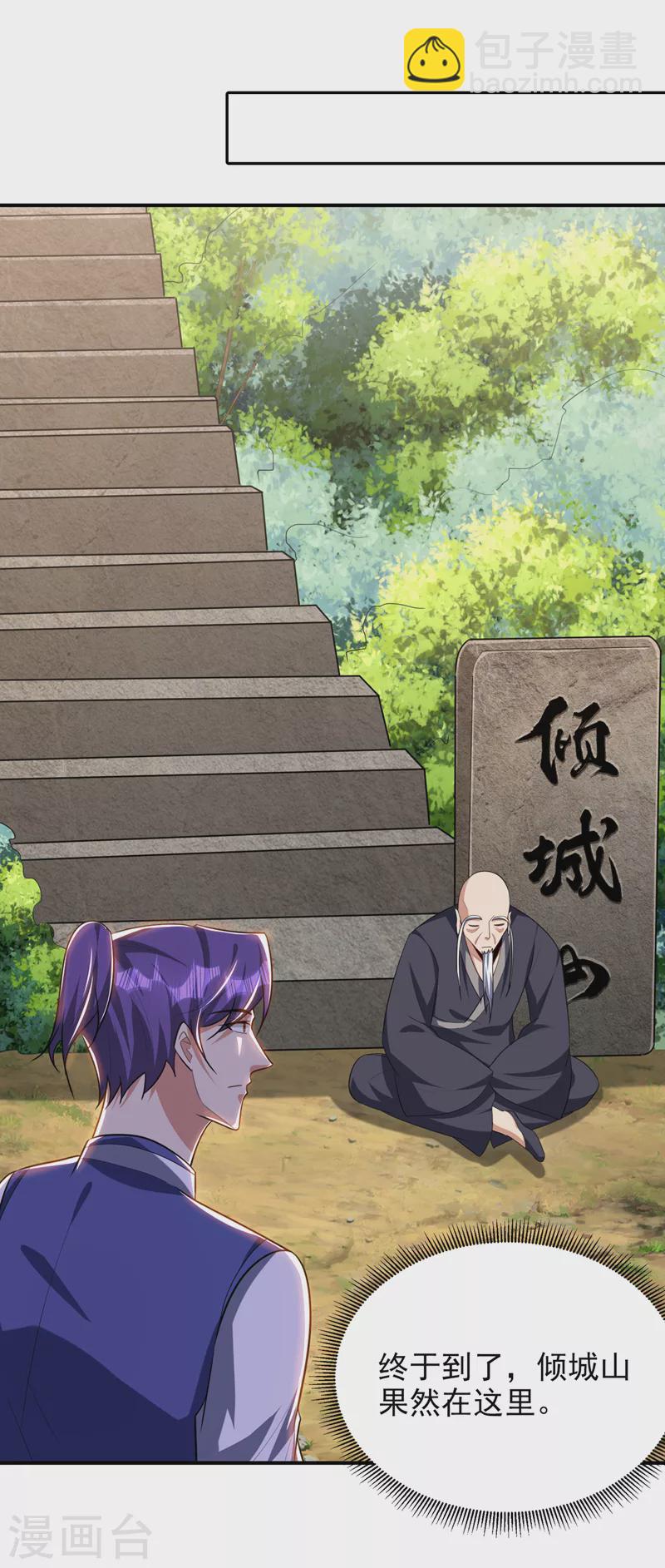 第289话 这山我上定了！26