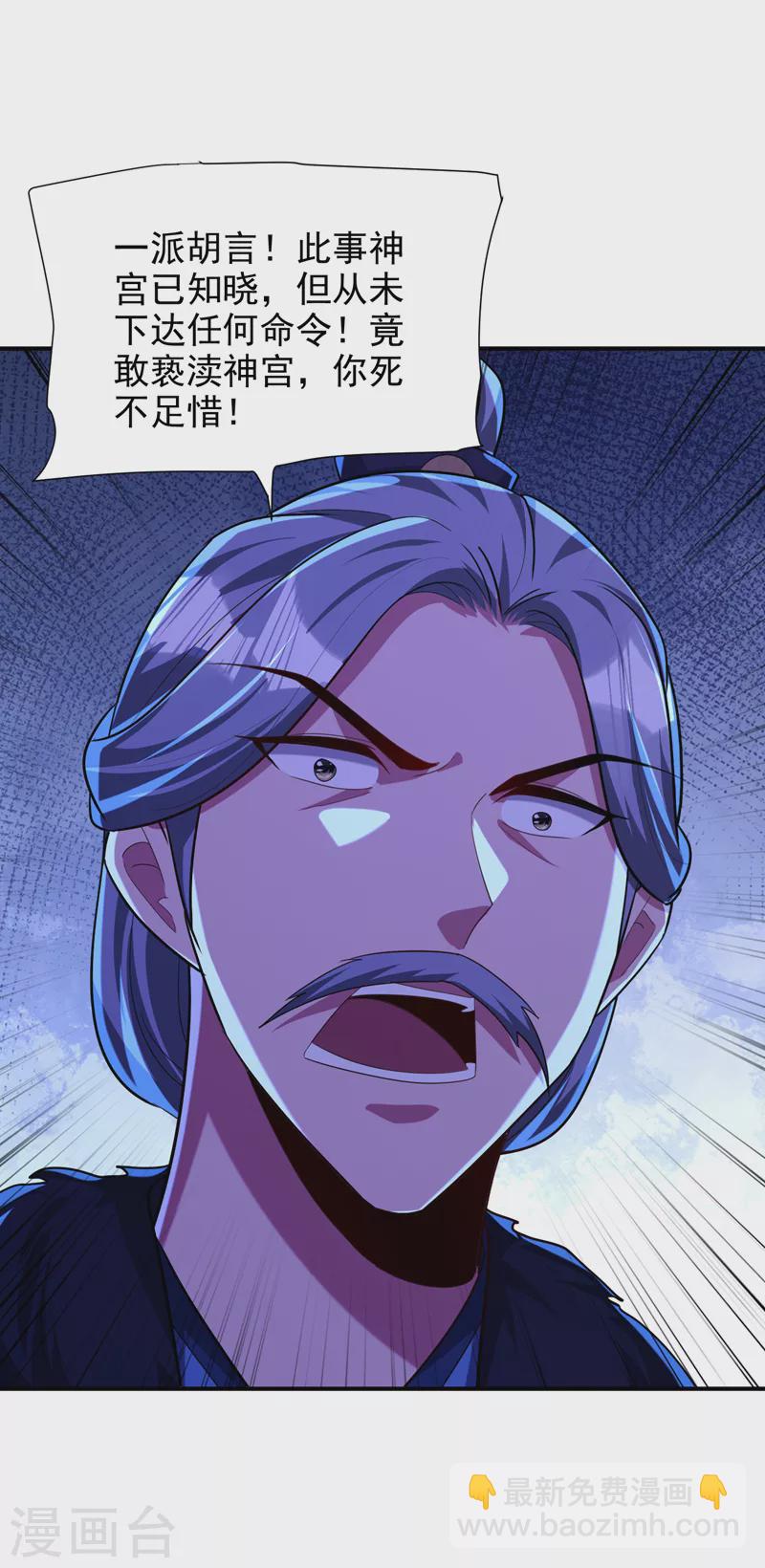 第289话 这山我上定了！8