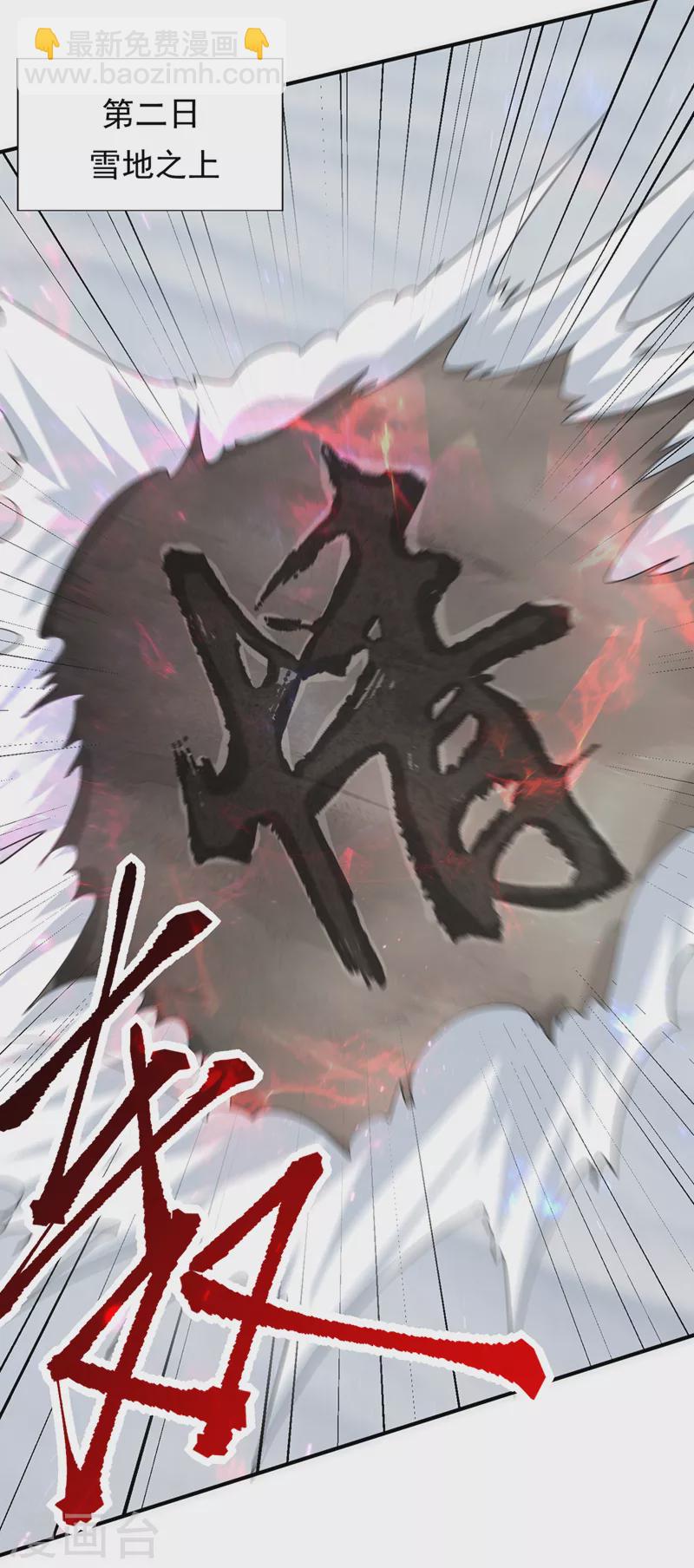 第294话 萧浪！休想逃！16