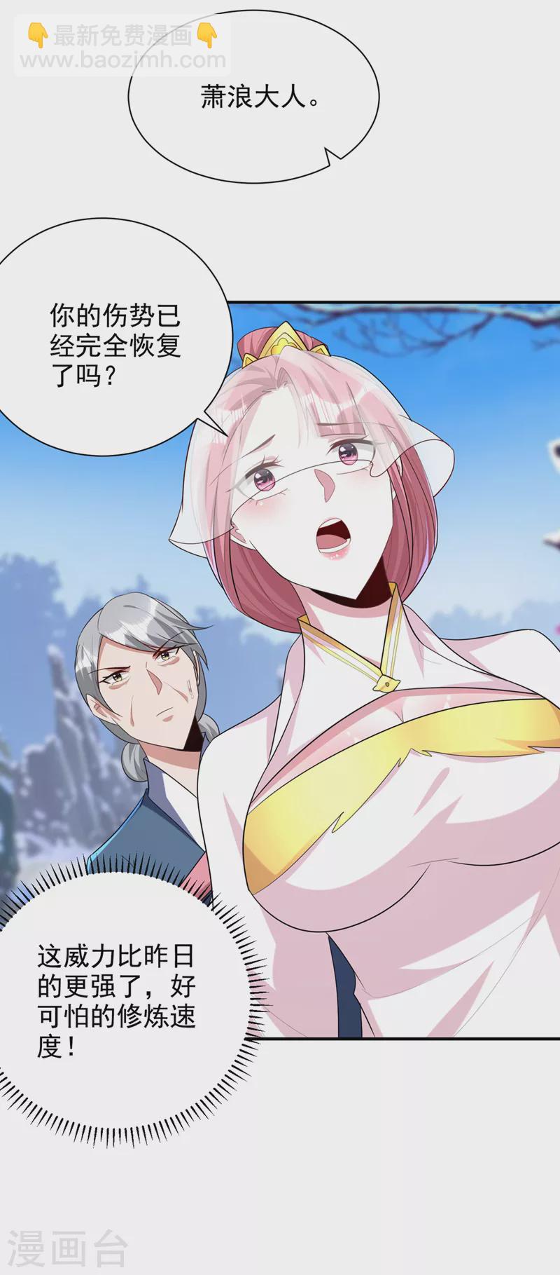 第294话 萧浪！休想逃！18
