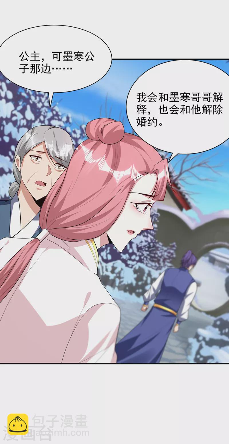 第294话 萧浪！休想逃！26