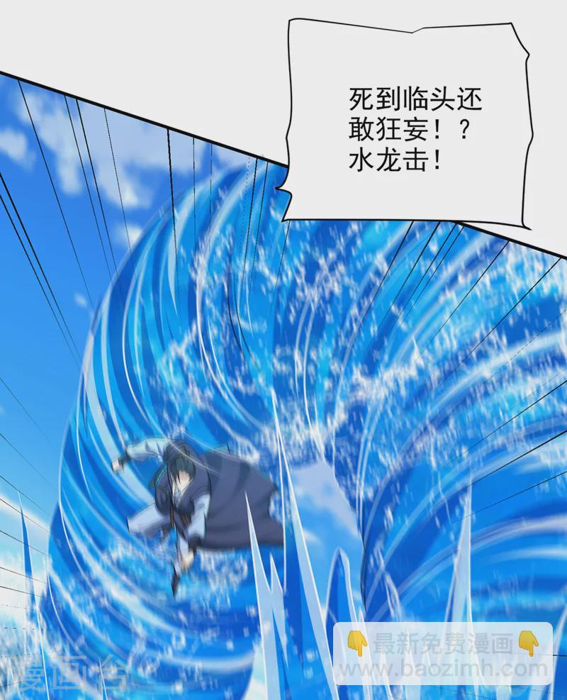第294话 萧浪！休想逃！34