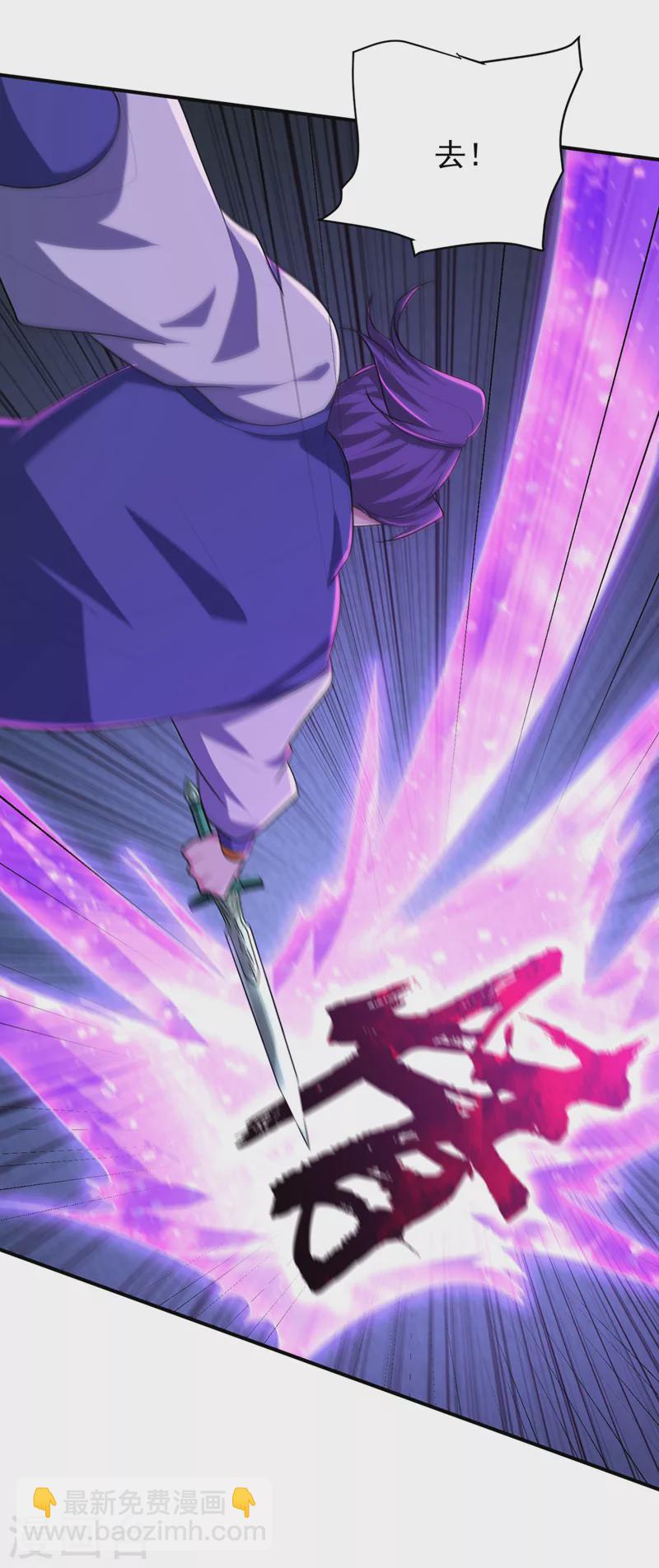 第294话 萧浪！休想逃！4