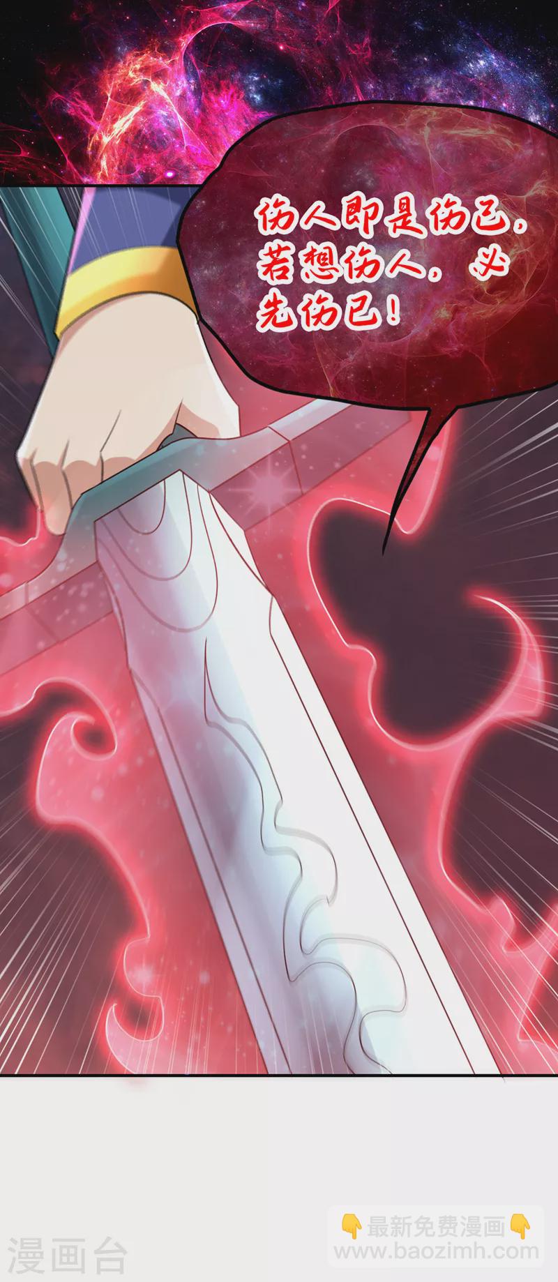 第294话 萧浪！休想逃！9