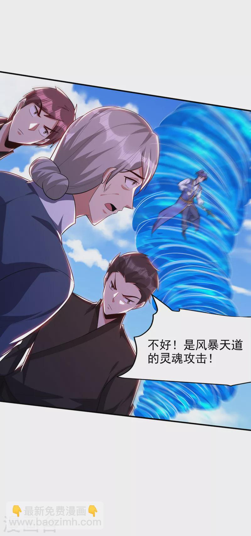 第295话 若想伤人，必先伤己13