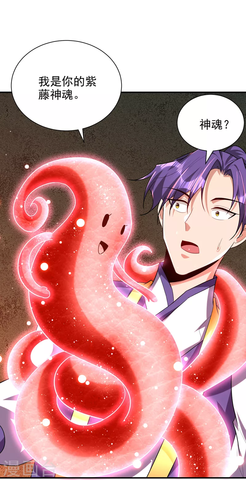 第296话 情伤最高境界！1