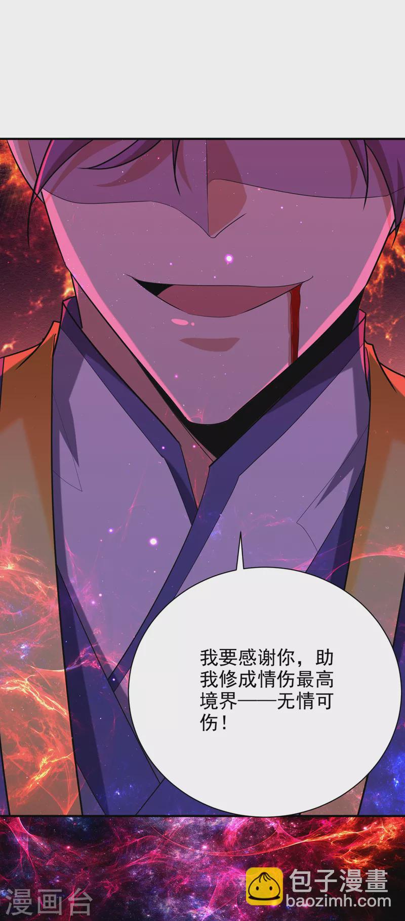 第296话 情伤最高境界！22