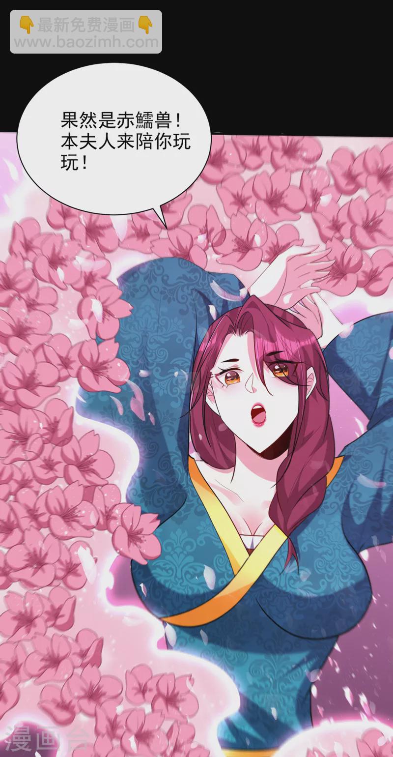 第300话 那就是赤鱬兽？！24