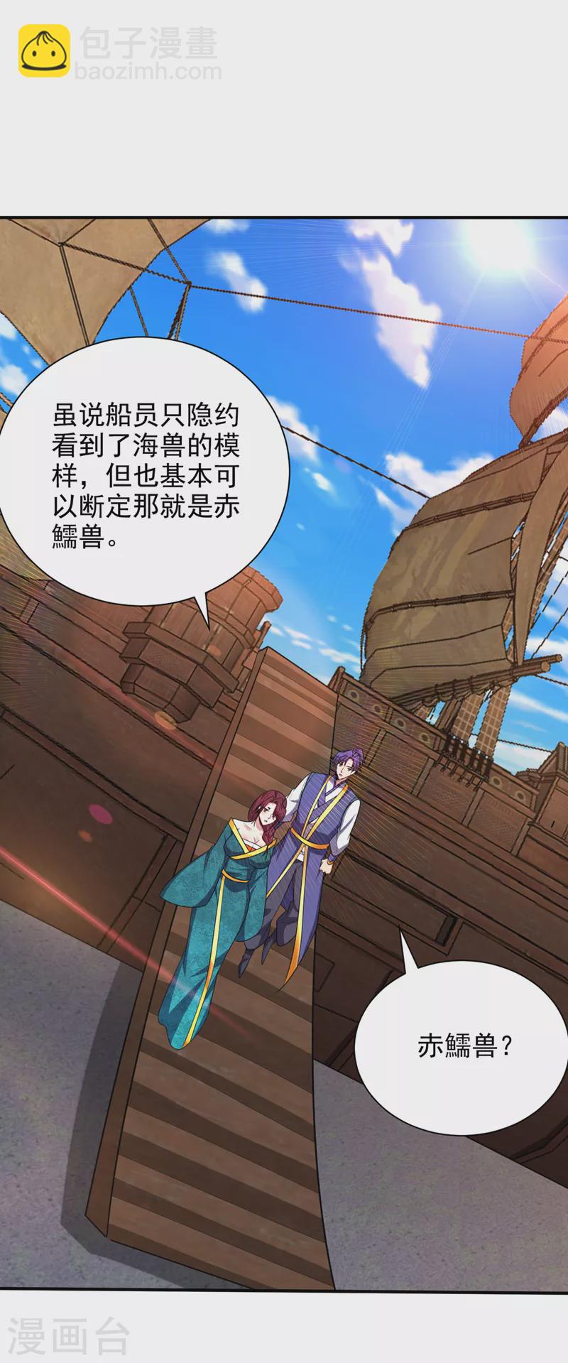 第300话 那就是赤鱬兽？！5