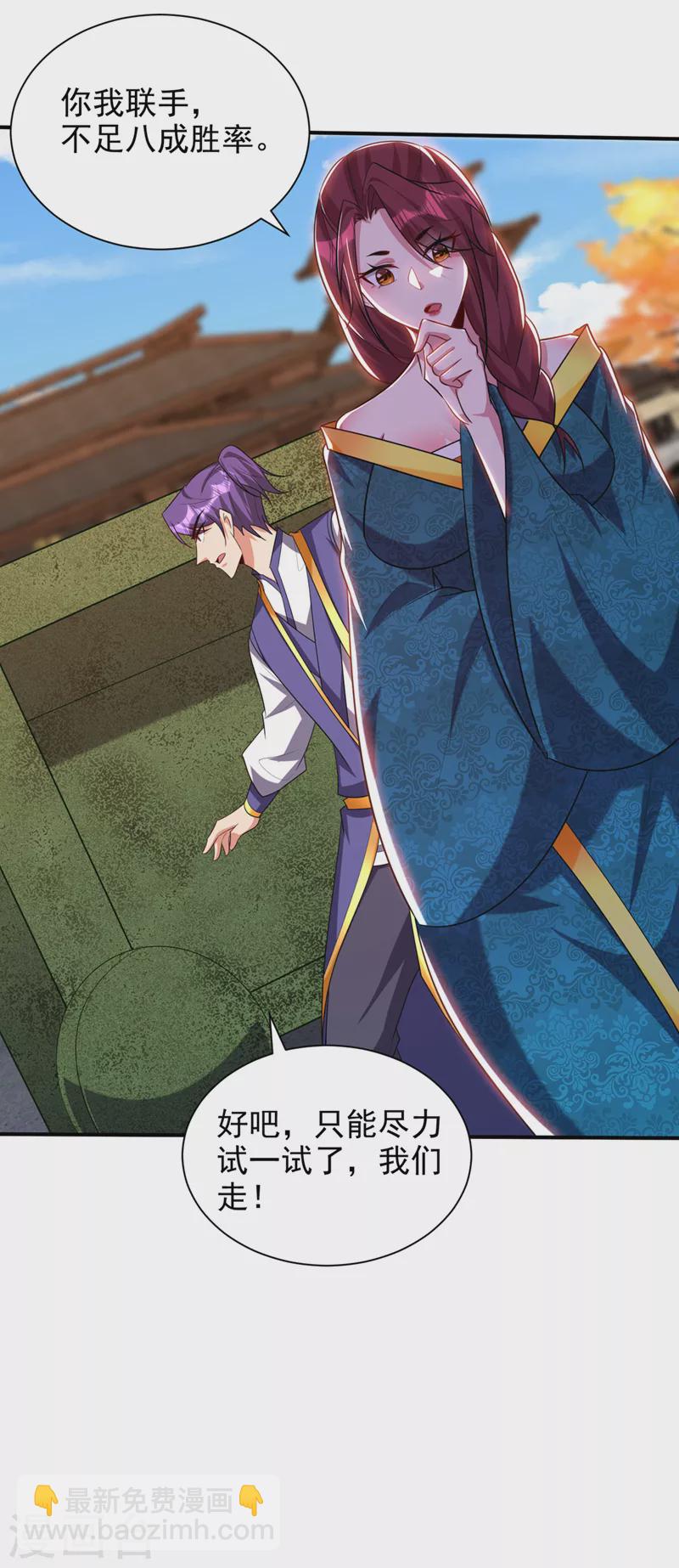 第300话 那就是赤鱬兽？！8