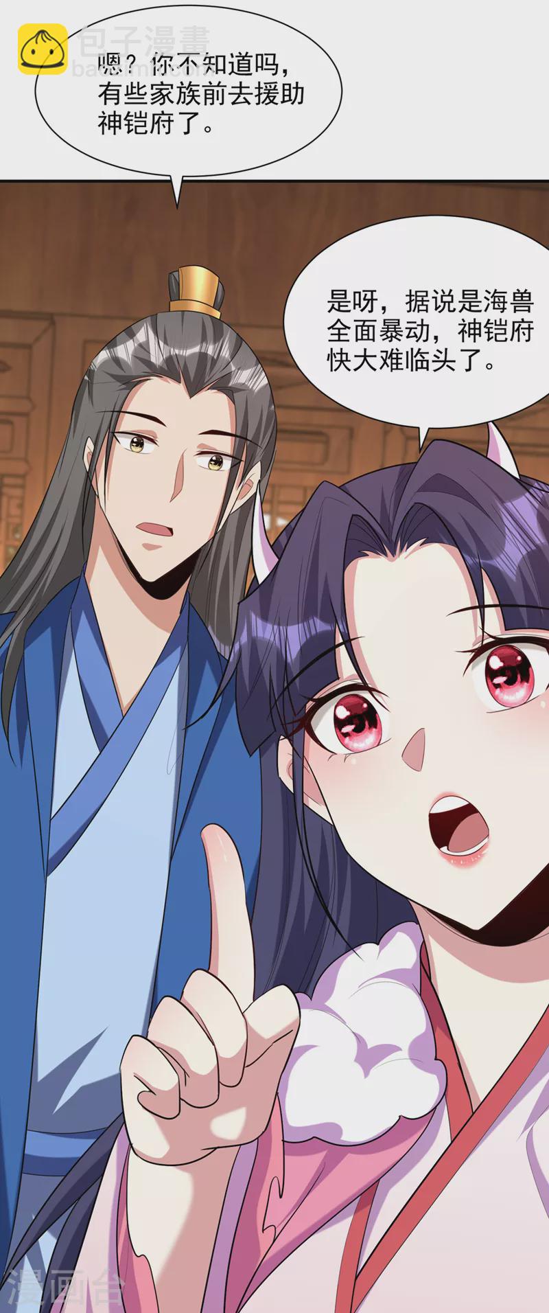 第304话 紫藤怎么没反应？！1