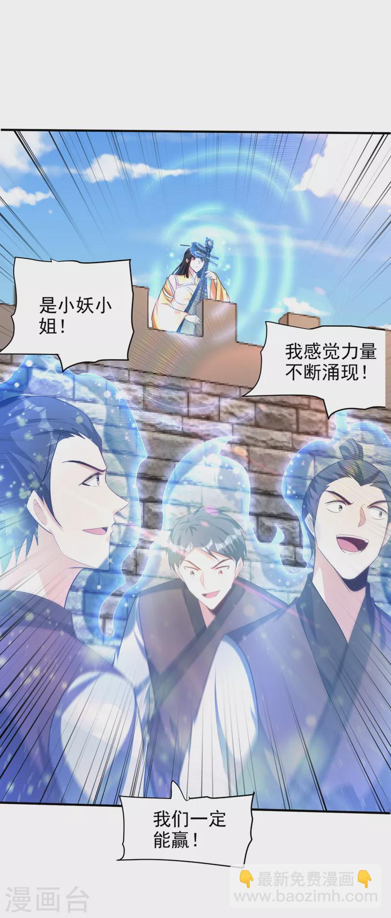 第304话 紫藤怎么没反应？！32