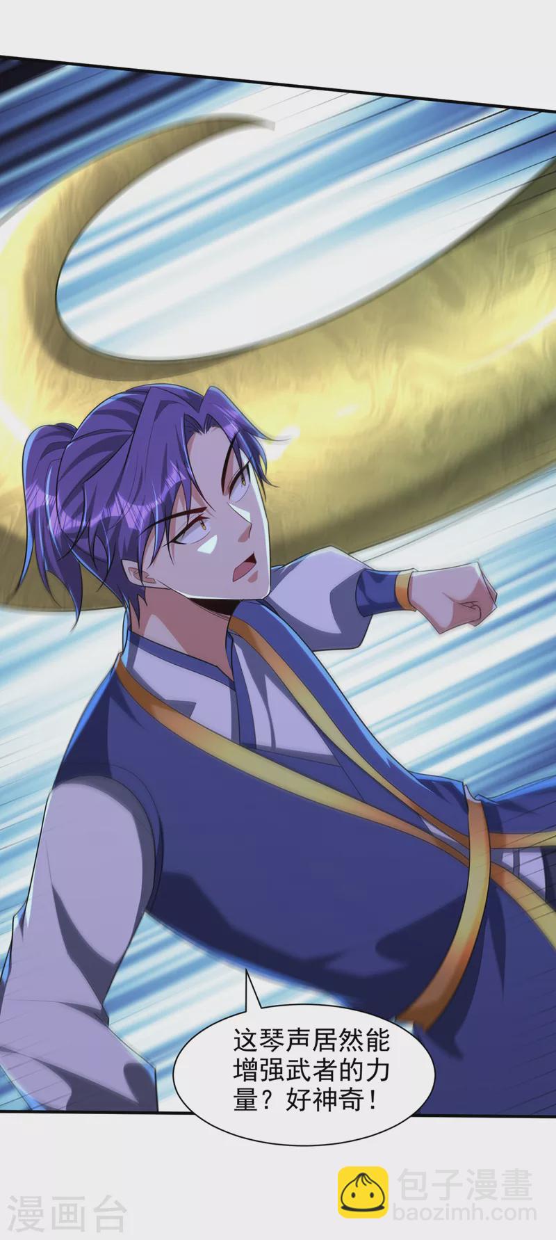 第304话 紫藤怎么没反应？！36