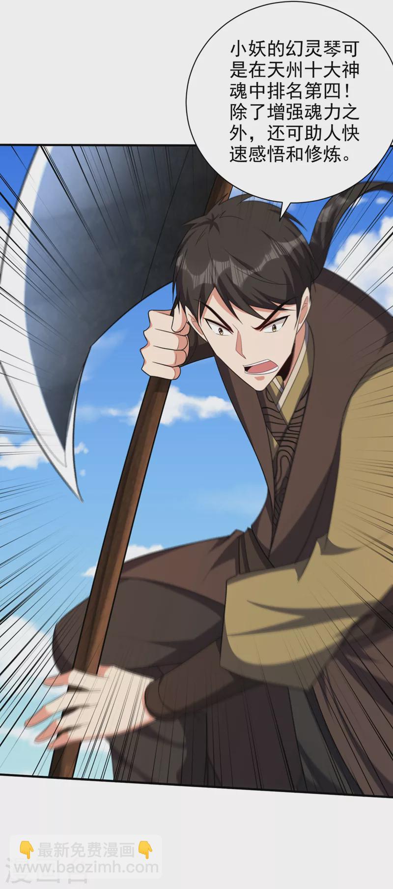 第304话 紫藤怎么没反应？！37