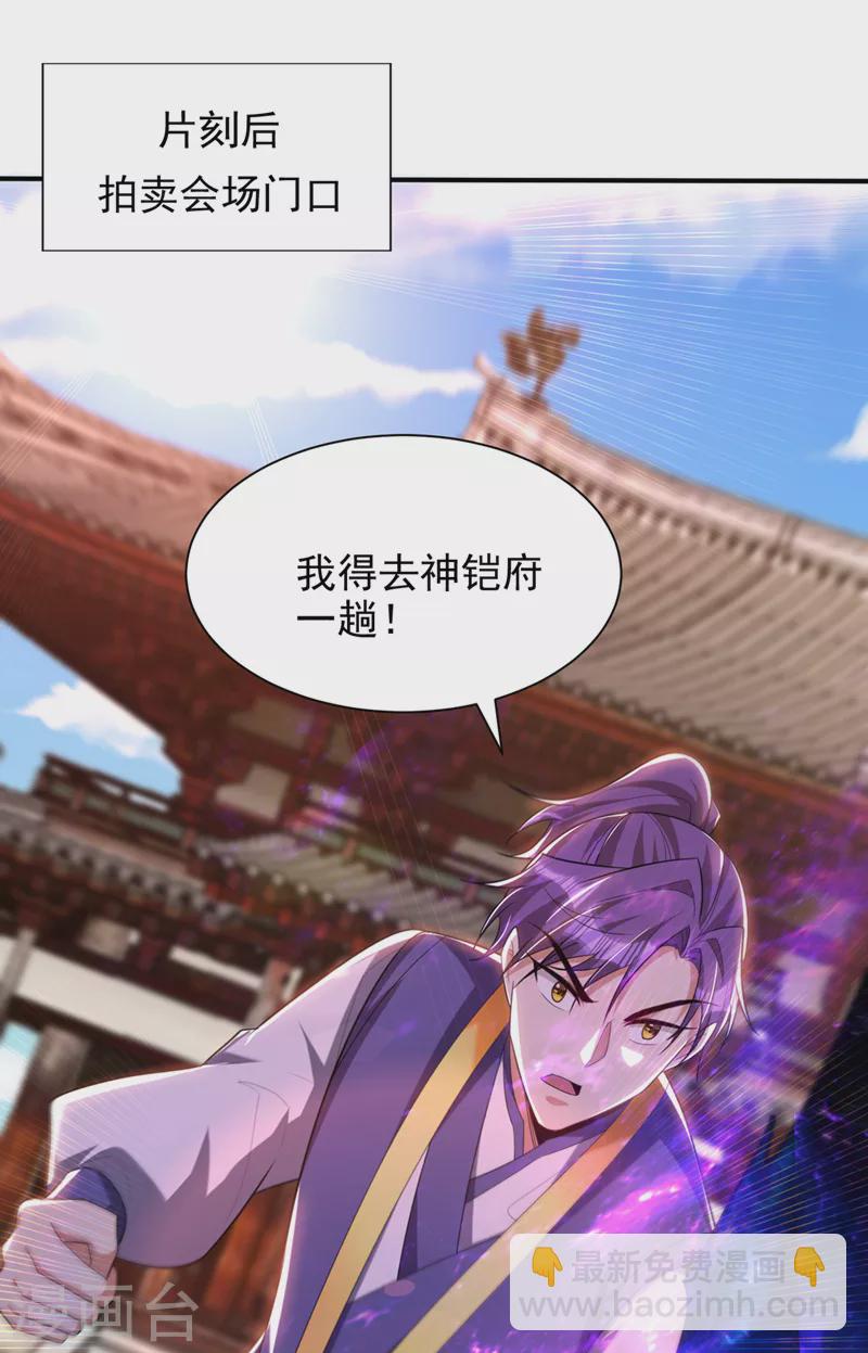 第304话 紫藤怎么没反应？！4
