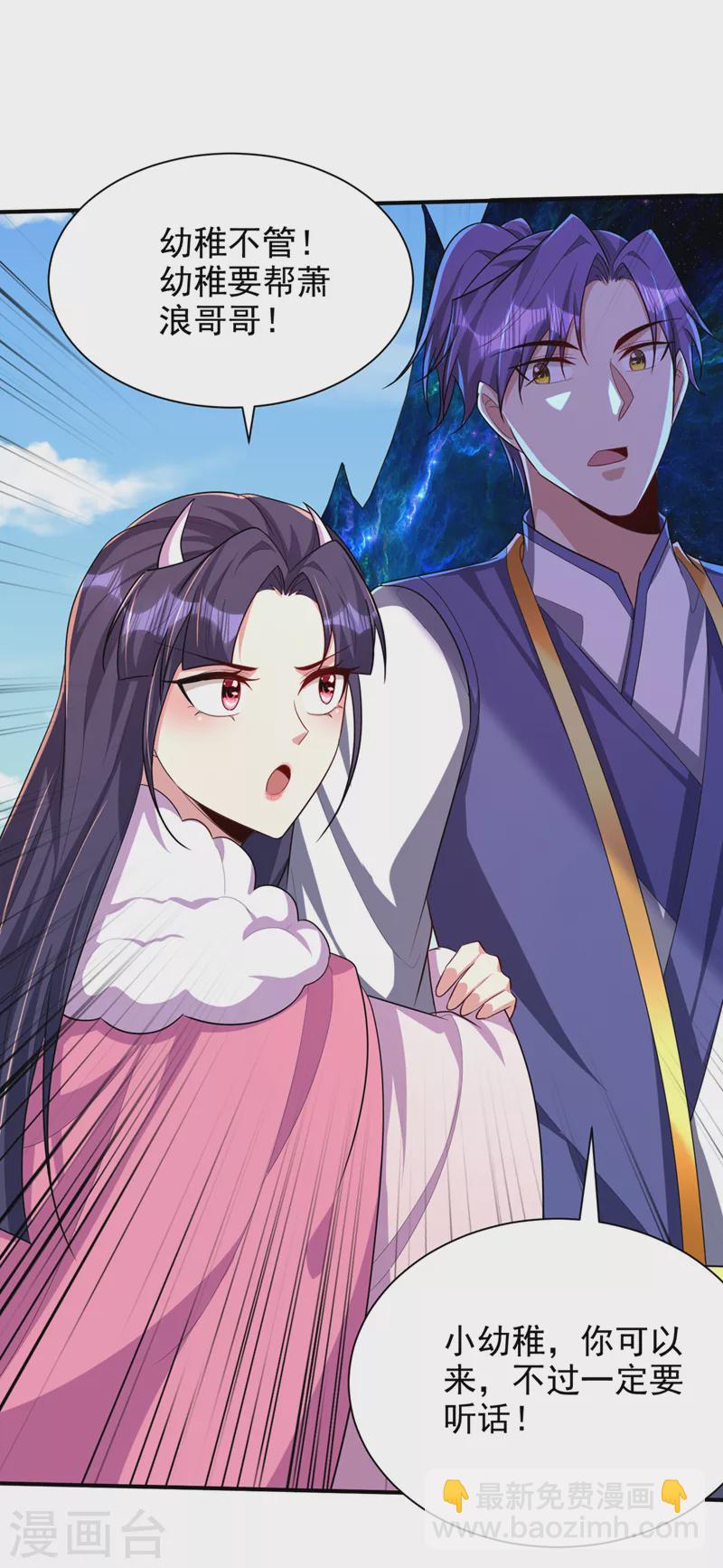 第304话 紫藤怎么没反应？！7