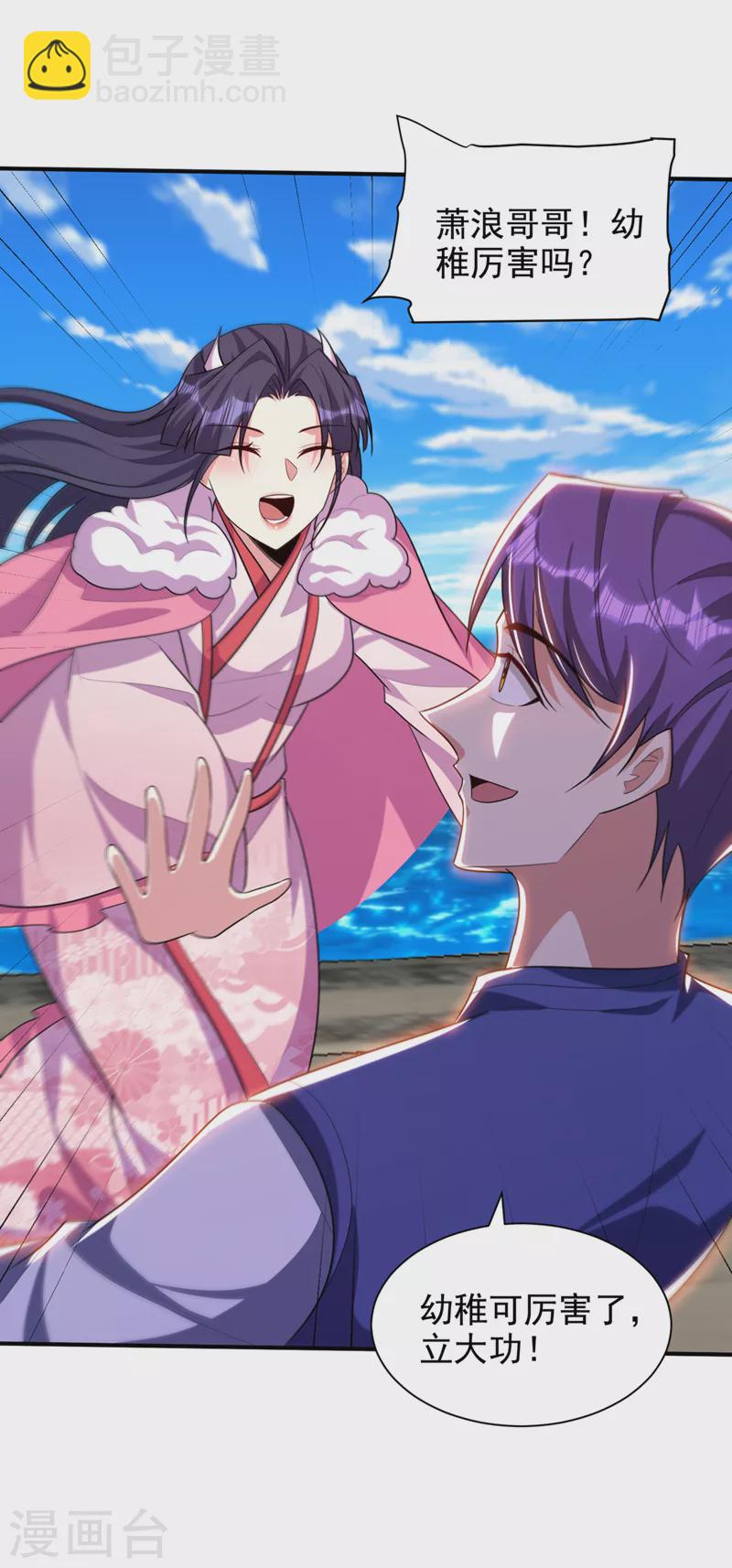 第305话 让我来削弱它！18