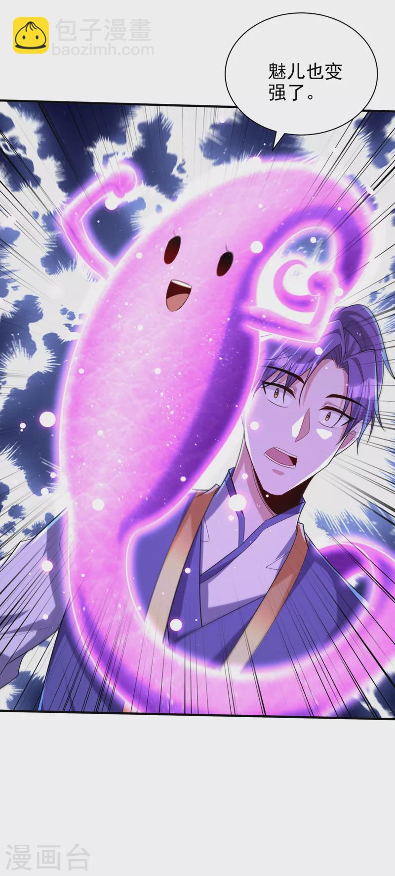 第305话 让我来削弱它！33