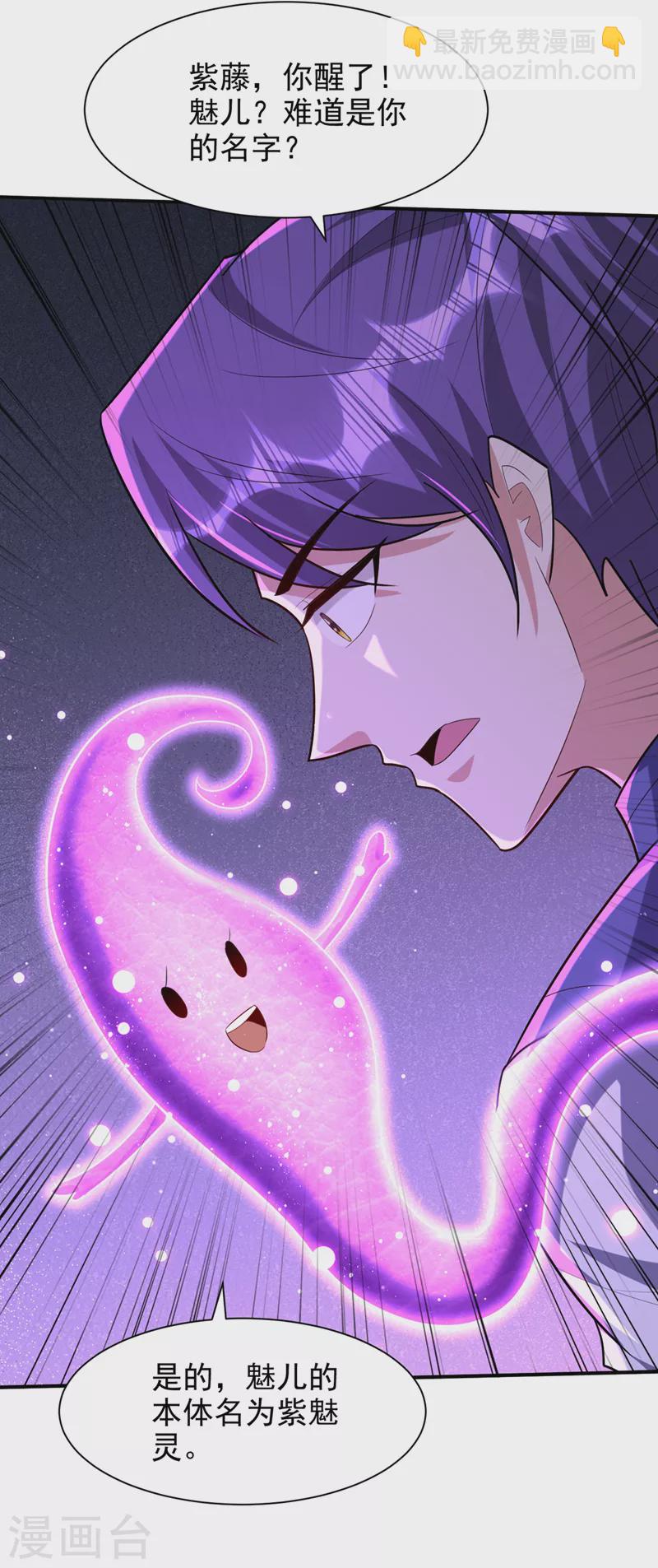 第305话 让我来削弱它！34