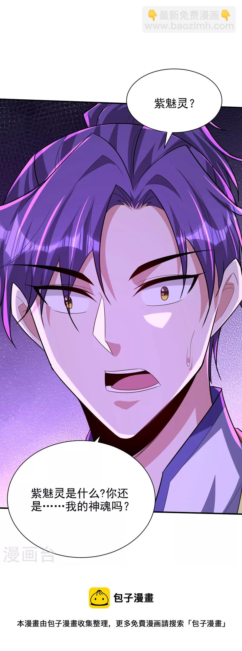 第305话 让我来削弱它！35