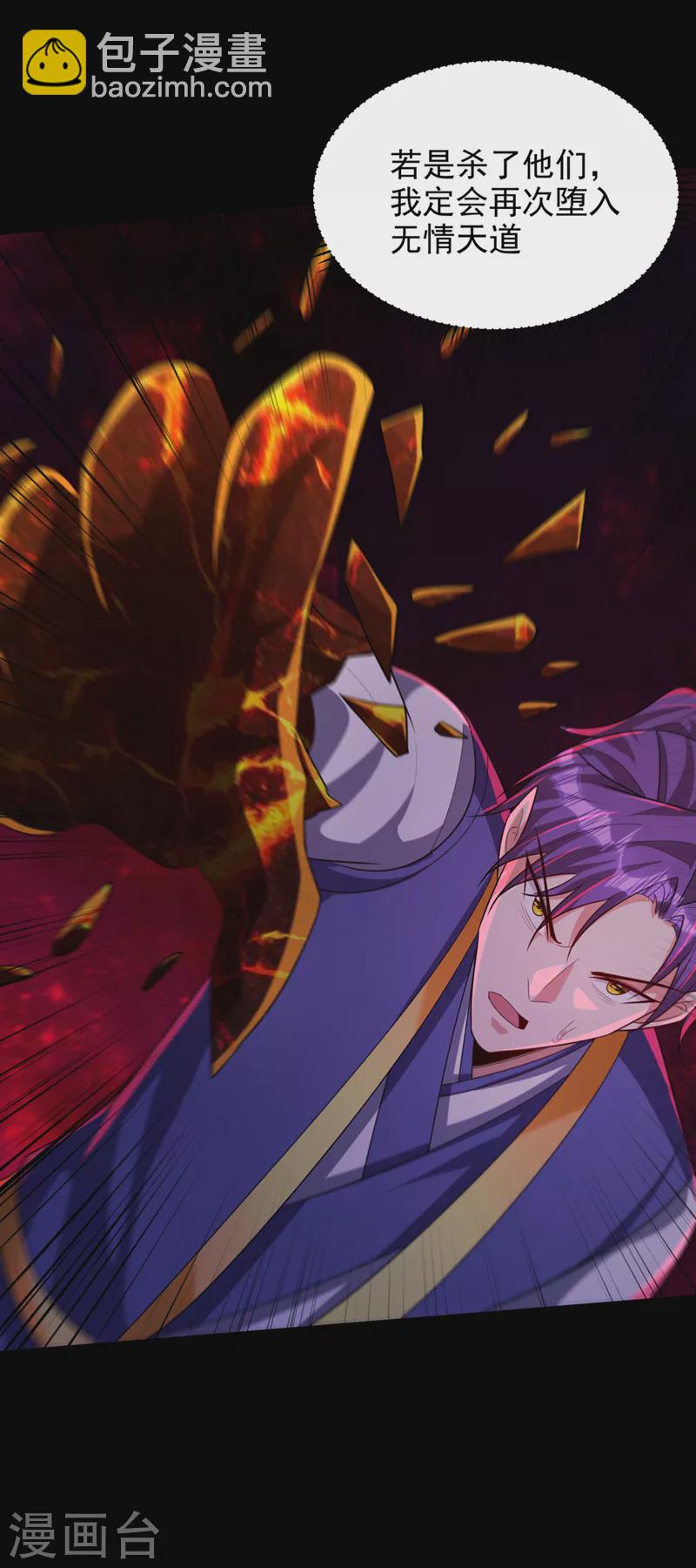第308话 无情天道消失了？！14