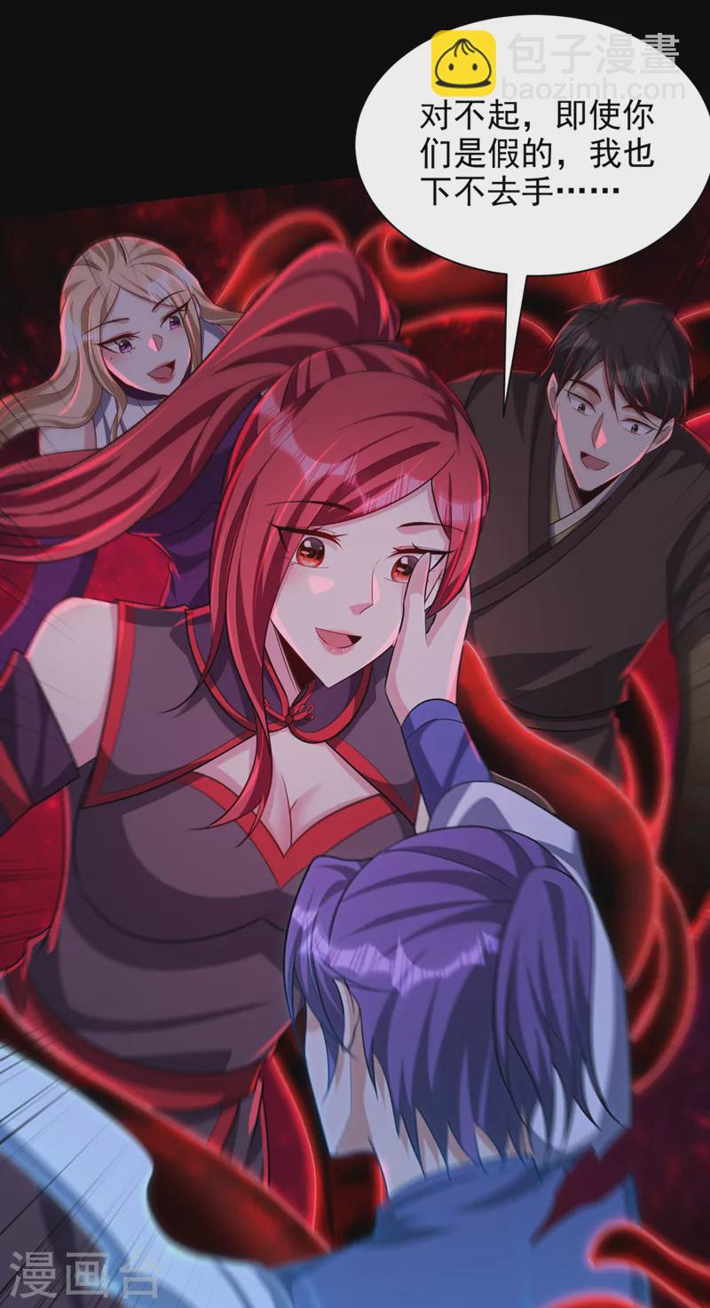 第308话 无情天道消失了？！15