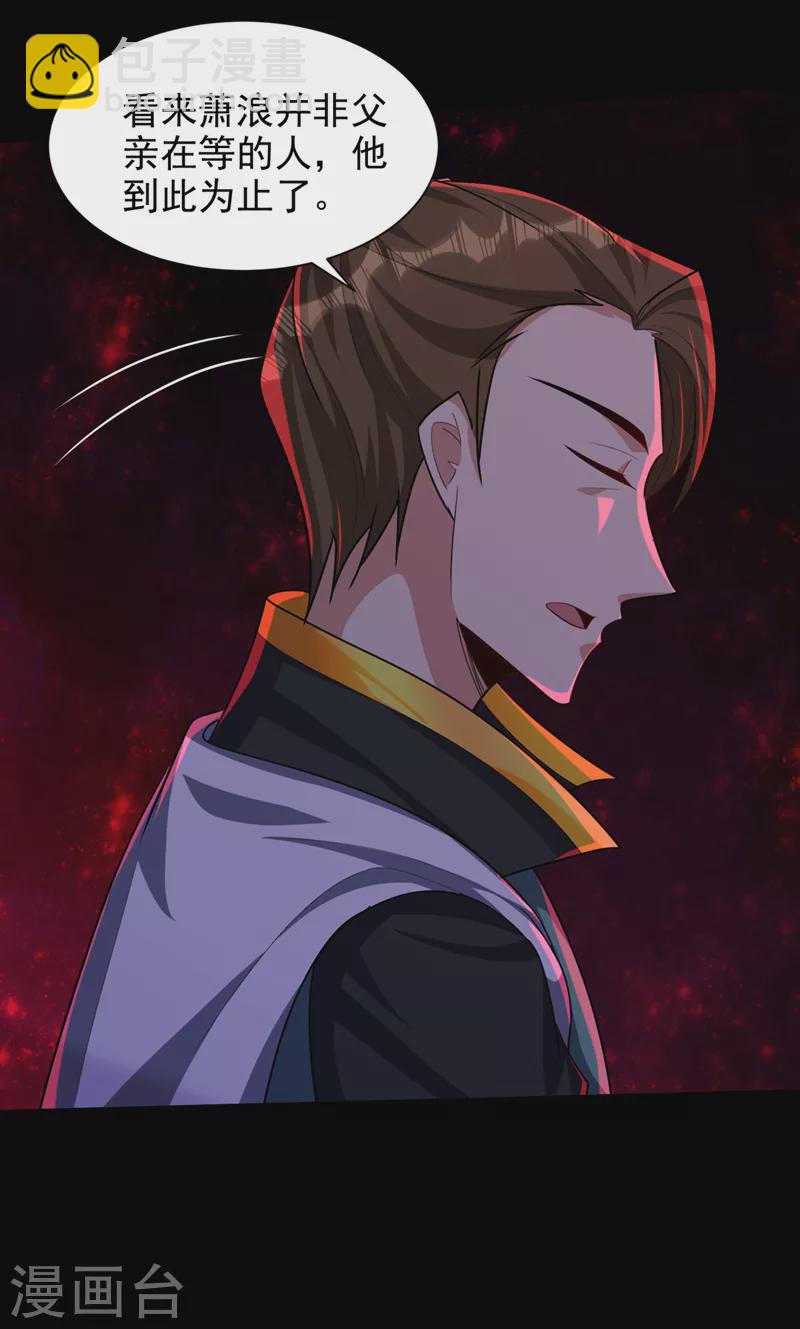 第308话 无情天道消失了？！18