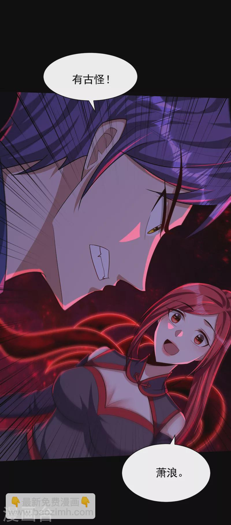 第308话 无情天道消失了？！2